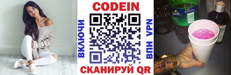 Codein Purple Drank  Дыгулыбгей 