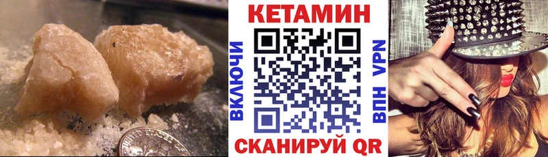 КЕТАМИН VHQ  Дыгулыбгей 