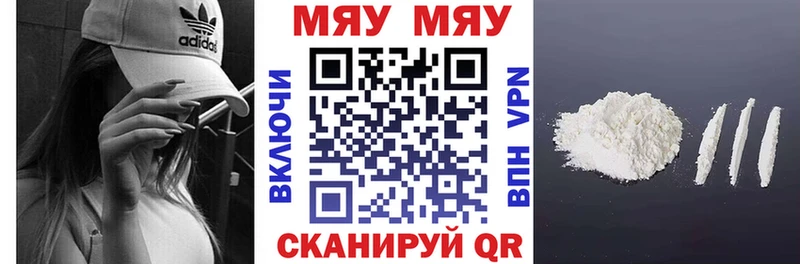 МЕФ mephedrone  Дыгулыбгей 