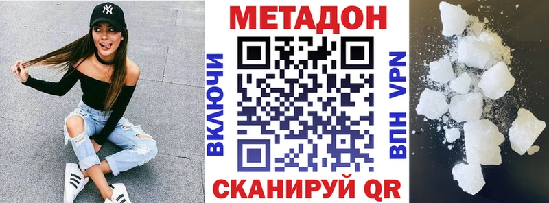 МЕТАДОН VHQ  Дыгулыбгей 